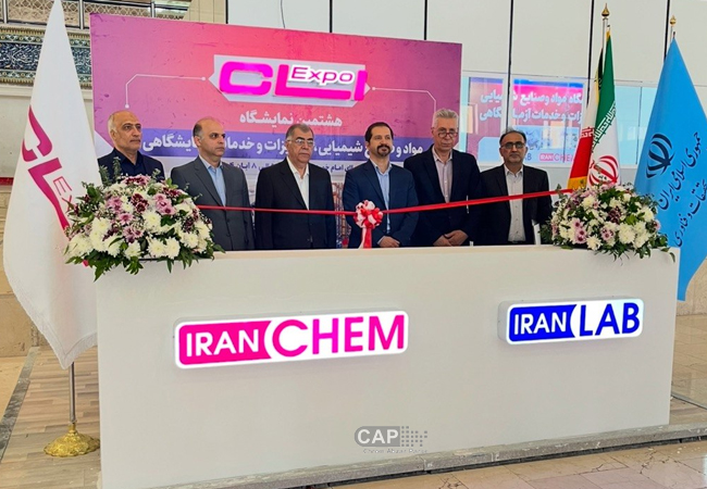 نمایشگاه مواد شیمیایی